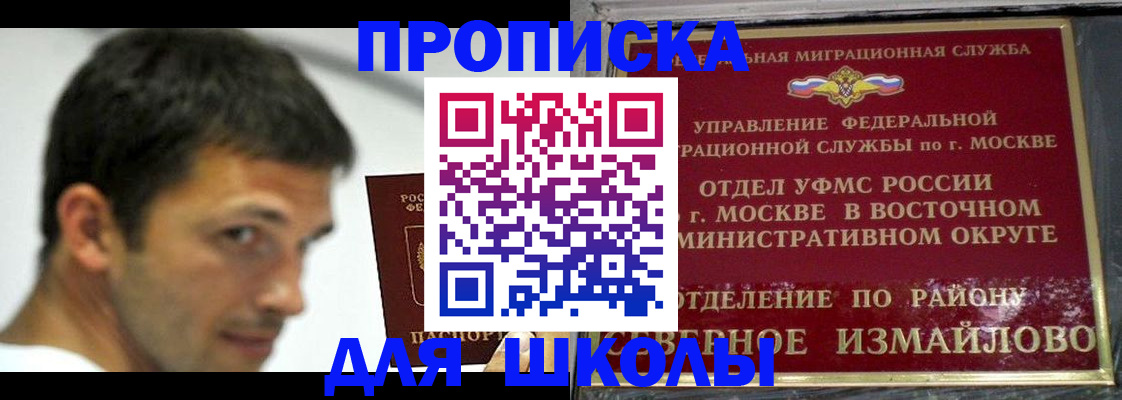прописка от собственника в Красноармейске