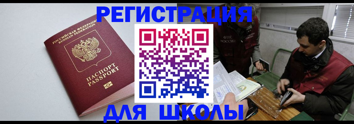 временная регистрация адрес в Красноармейске