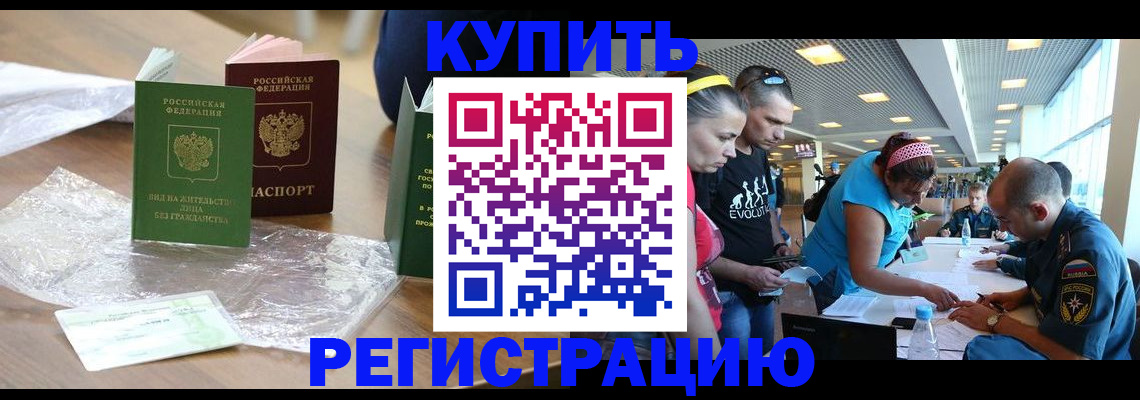 временная регистрация госуслуги в Красноармейске